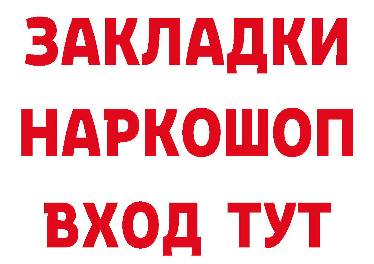 БУТИРАТ буратино маркетплейс площадка гидра Венёв